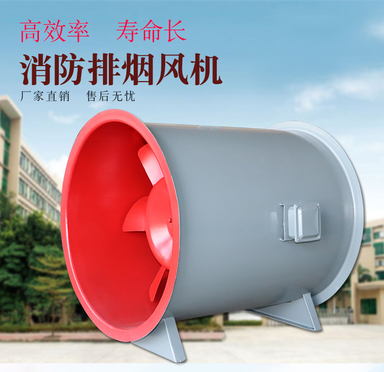 軸流式消防排煙風(fēng)機(jī)
