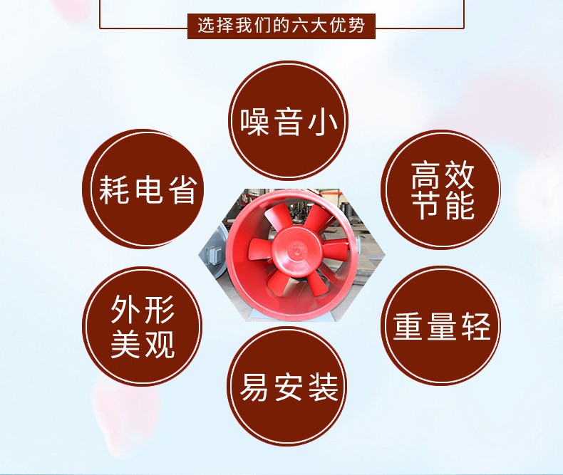 軸流式消防排煙風(fēng)機(jī)