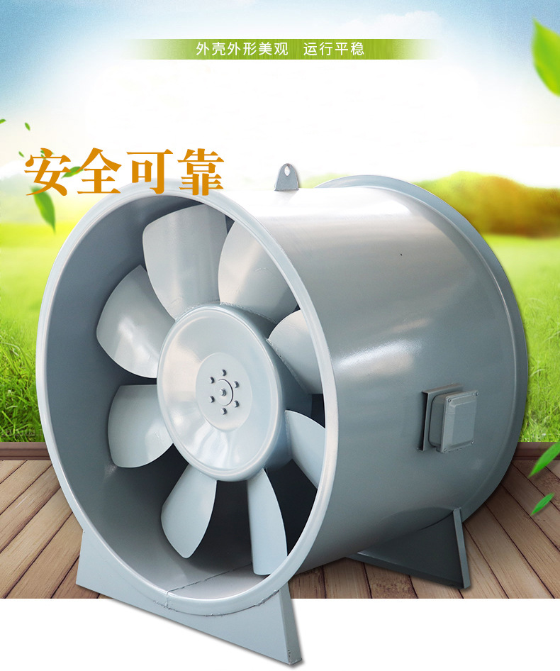 軸流式消防排煙風(fēng)機(jī)