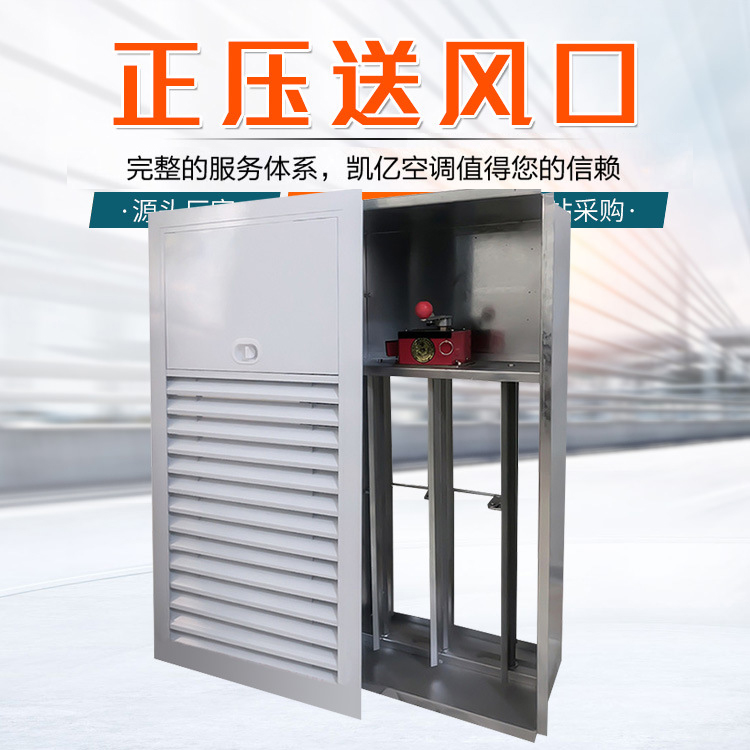 高品質正壓送風口，凱億風機生產廠家